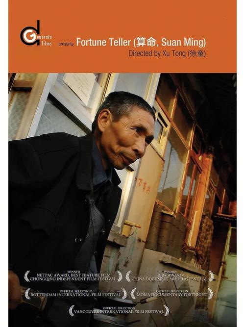 Tianshan Tonglao和Xu Zhu Met的时间 第1张