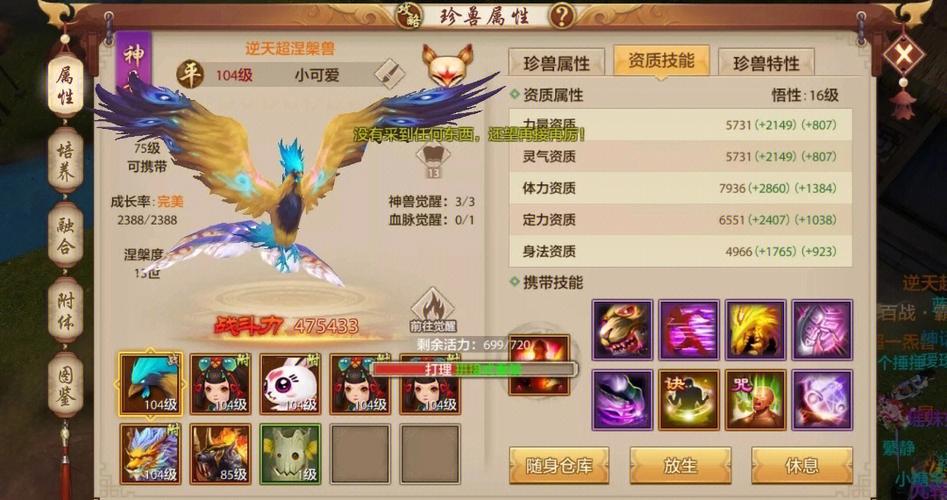 2017天龙八部职业，2017天龙八部最佳职业推荐 第1张