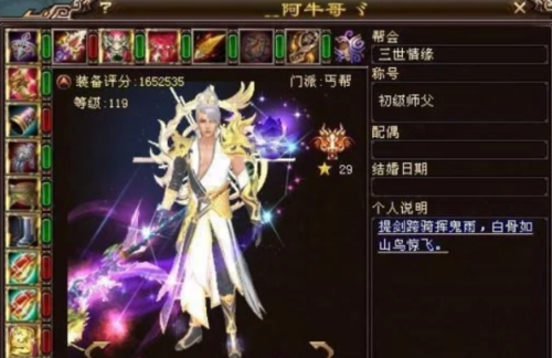 天龙八部3职业排名最后天龙3远程职业排名 第1张