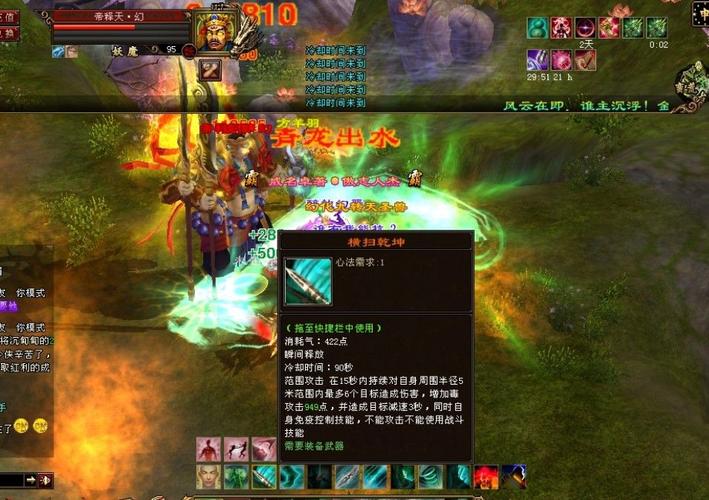 天龙八部长副本我应该使用什么专业? 第1张 天龙八部长副本我应该使用什么专业? 第1张