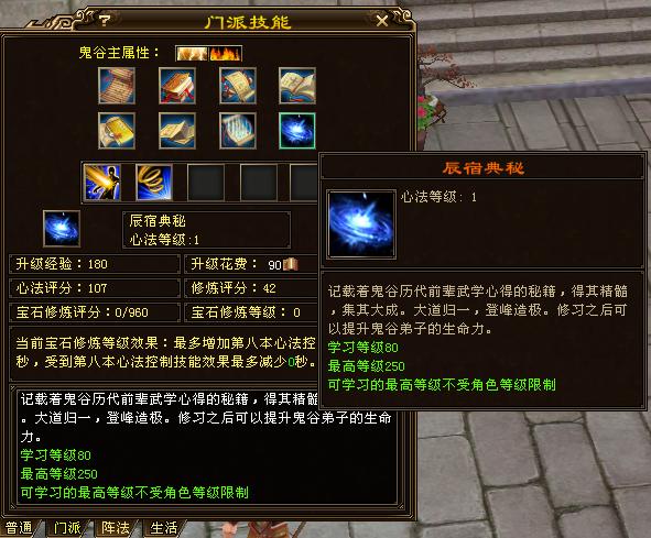 天龙八部每个职业的愤怒技巧天龙八部发现了愤怒的技能! )) 第1张 天龙八部每个职业的愤怒技巧天龙八部发现了愤怒的技能! )) 第1张