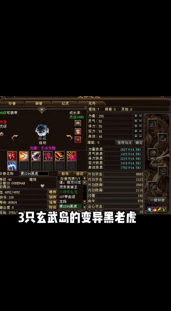 天龙八部自动版本中的茶中的老虎案件 第1张 天龙八部自动版本中的茶中的老虎案件 第1张