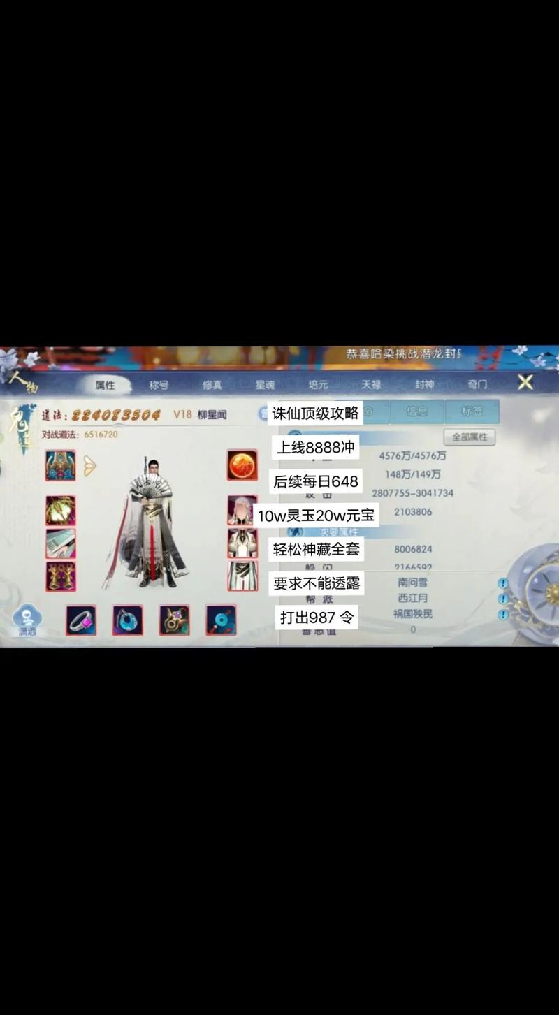 诛仙策略收集,积分分析诛仙游戏策略并分享 第1张 诛仙策略收集,积分分析诛仙游戏策略并分享 第1张