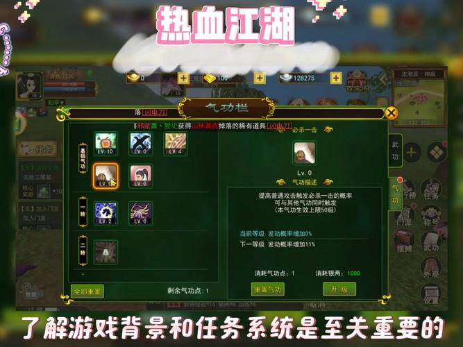 热血江湖如何玩游戏,热血江湖玩和详细的游戏策略 第1张 热血江湖如何玩游戏,热血江湖玩和详细的游戏策略 第1张