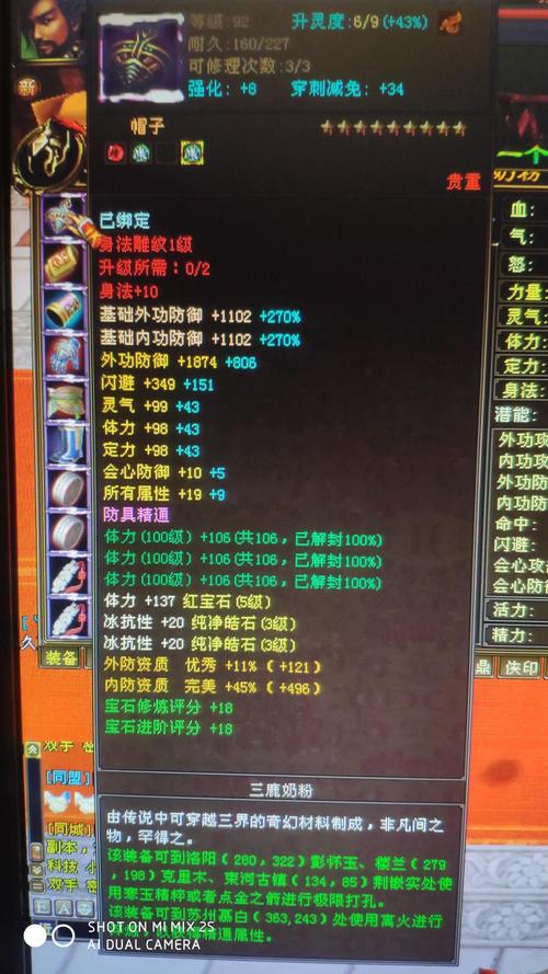 天龙八部星人参之星 第1张 天龙八部星人参之星 第1张