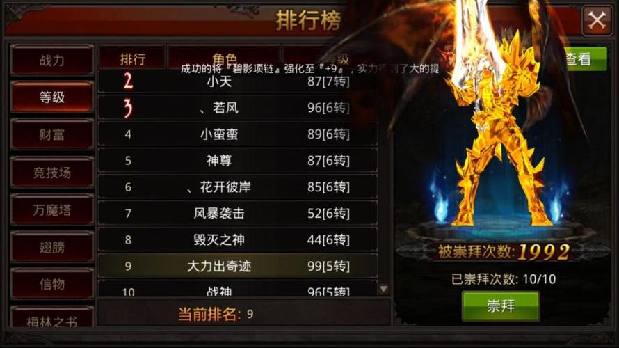 三：如何选择游戏名称奇迹，游戏名称的来源和含义奇迹 第1张