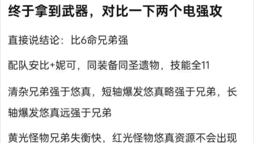 奇迹攻击力量与发电量功率之间的差异 第1张 奇迹攻击力量与发电量功率之间的差异 第1张