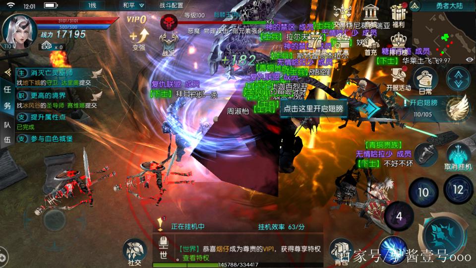 奇迹对阵昆顿的团队 第1张