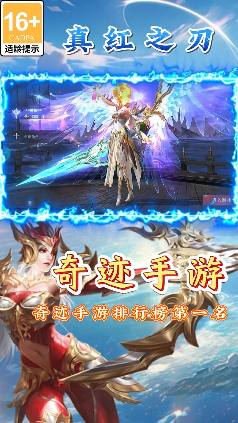 奇迹哪个角色最强？奇迹游戏中最强大的角色揭示了秘密 第1张