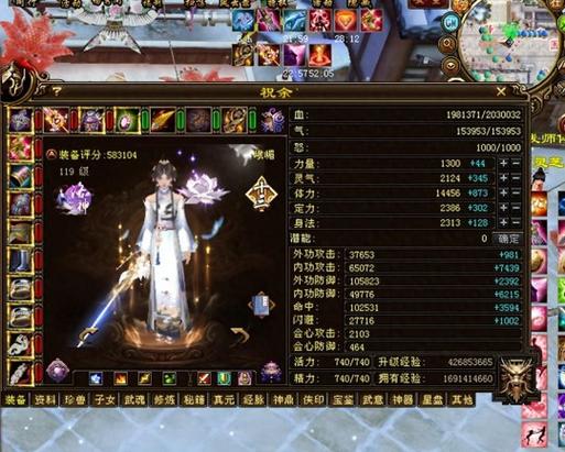 天龙八部EMEI的最高新鲜度是什么？ 第1张