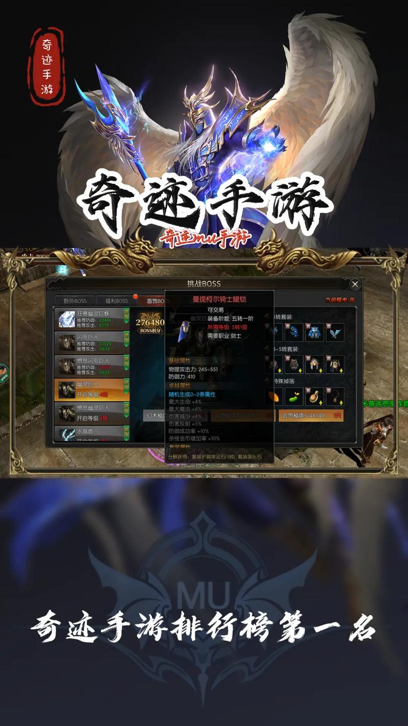 奇迹哪一年是最有趣的游戏？ 第1张