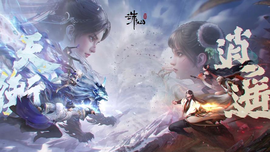 互联网游戏：官方论坛诛仙 第1张