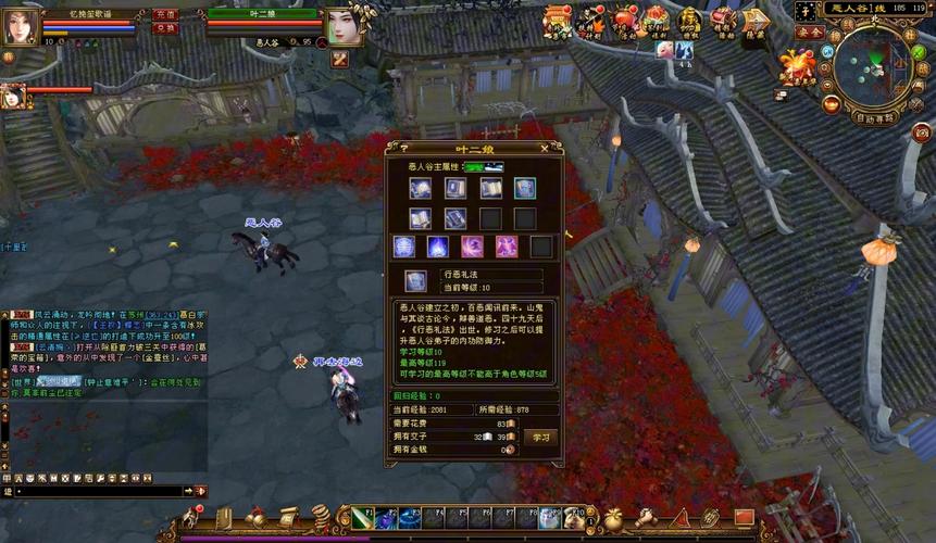 天龙八部最新策略秘密天龙八部完整的分析和交换技能 第1张