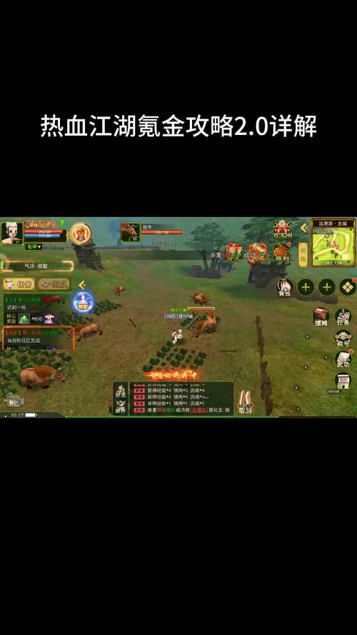 热血江湖2.0策略收集上次版本热血江湖2.0复杂策略最后指南 第1张