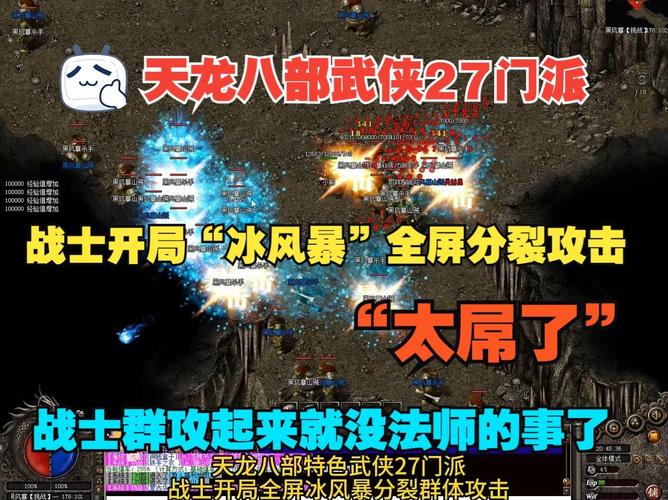 搜索天龙八部罗马天龙八部：风暴与武术：复活传奇 第1张