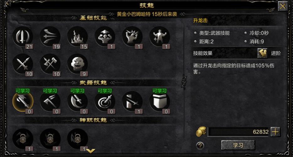 奇迹其中合成翼奇迹详细说明 第1张 奇迹其中合成翼奇迹详细说明 第1张