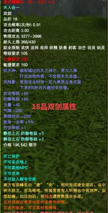 完美国际17武器名称，完美国际17武器摘要 第1张