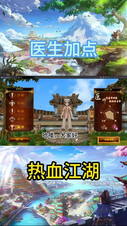 热血江湖，在哪里交换其他军事艺术部分，热血江湖如何交换其他军事艺术的其他部分 第1张