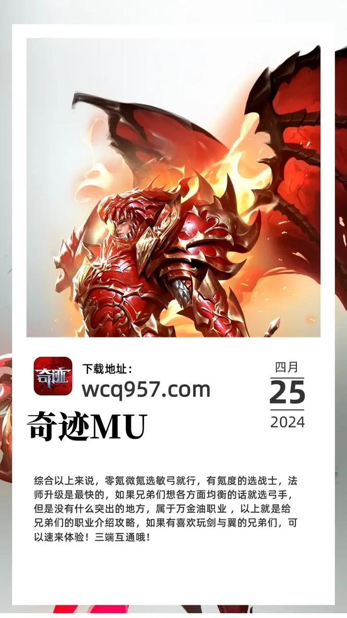 最新奇迹网游私服发布网评测-奇迹官方说明和文本奇迹游戏，具有全范围的详细说明和介绍 第1张