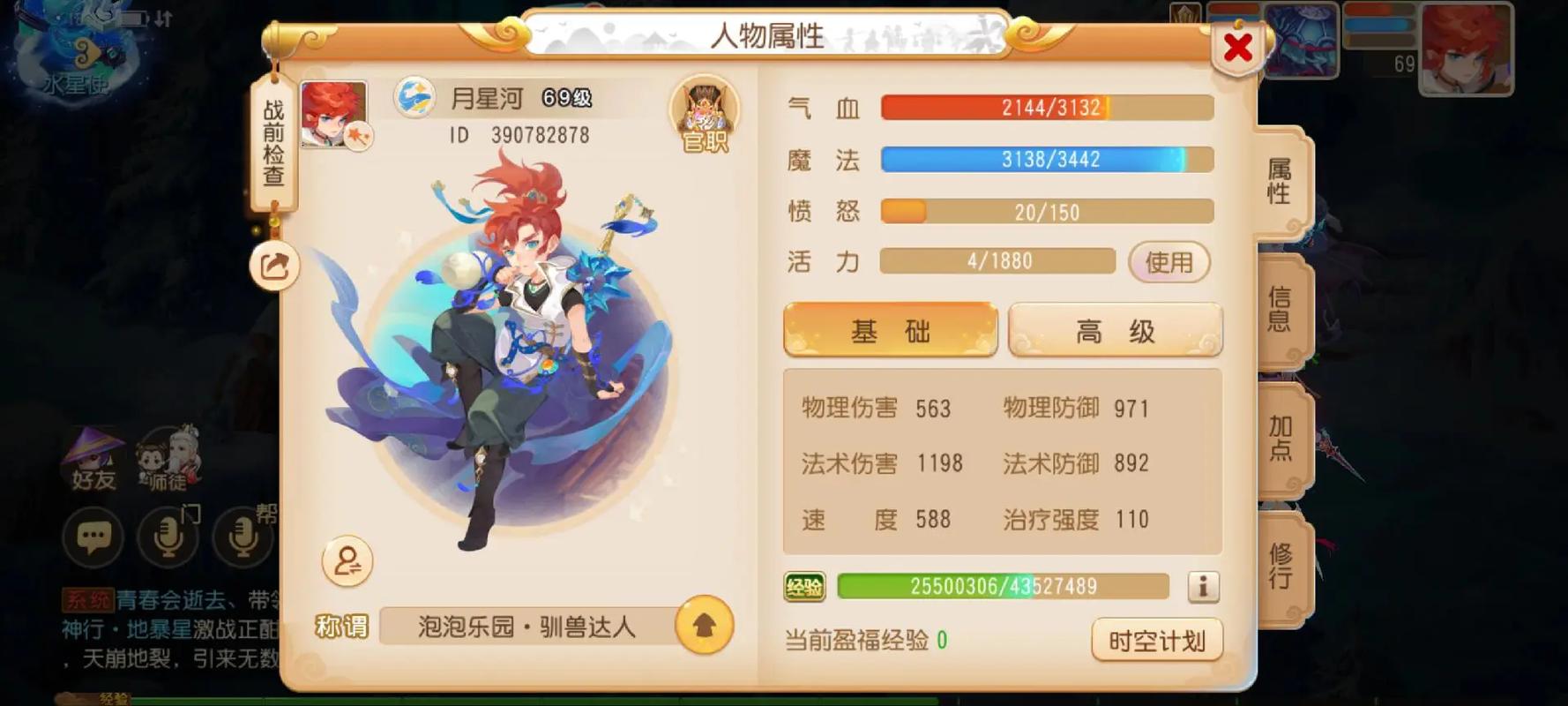 梦幻西游什么最有价值？ 第1张