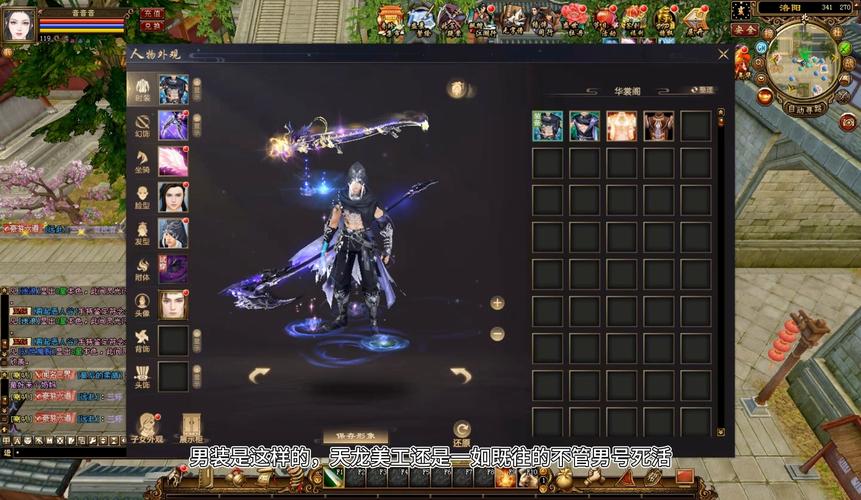 天龙八部最强的室外设备是什么？ 第1张