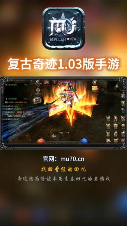 奇迹玩得如何 第1张