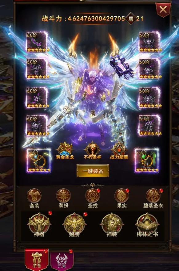 奇迹手机游戏的游戏指南 第1张