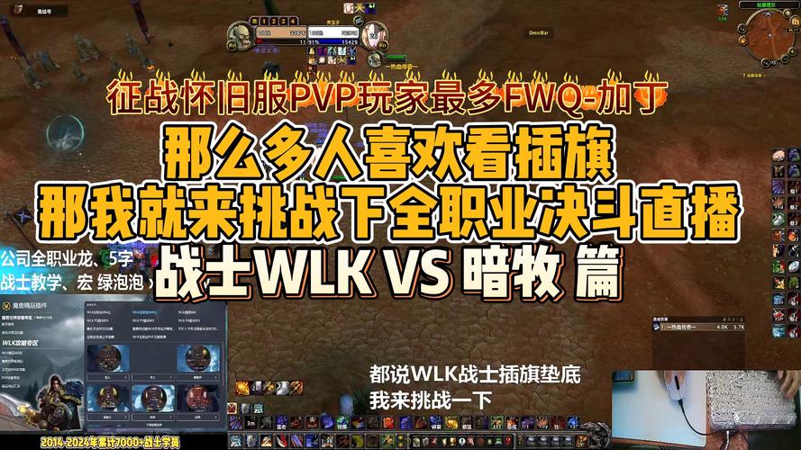 魔兽世界ODIL OLD 8策略，挑战魔兽世界ODIL 8，指南！呢 第1张