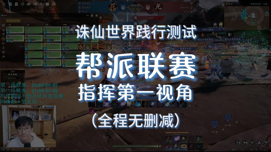 诛仙如何打开帮派基础,如何在诛仙中创建和管理乐队基础 第1张 诛仙如何打开帮派基础,如何在诛仙中创建和管理乐队基础 第1张