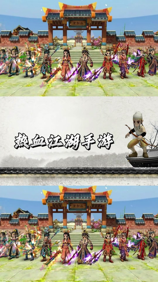 热血江湖促销视频，热血江湖最新促销冲击 第1张