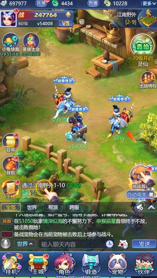 梦幻西游官方网站Baidu百科全书计算机版本梦幻西游计算机版官方网站和百度百科全书简介 第1张