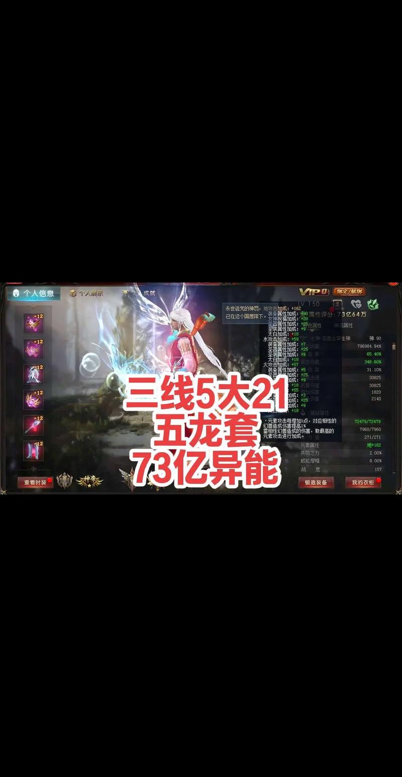 新开魔域网游私服外挂全方位评测 -魔域2职业策略的完整说明，魔域2对职业的详细说明，包括照片和文字！ 第1张