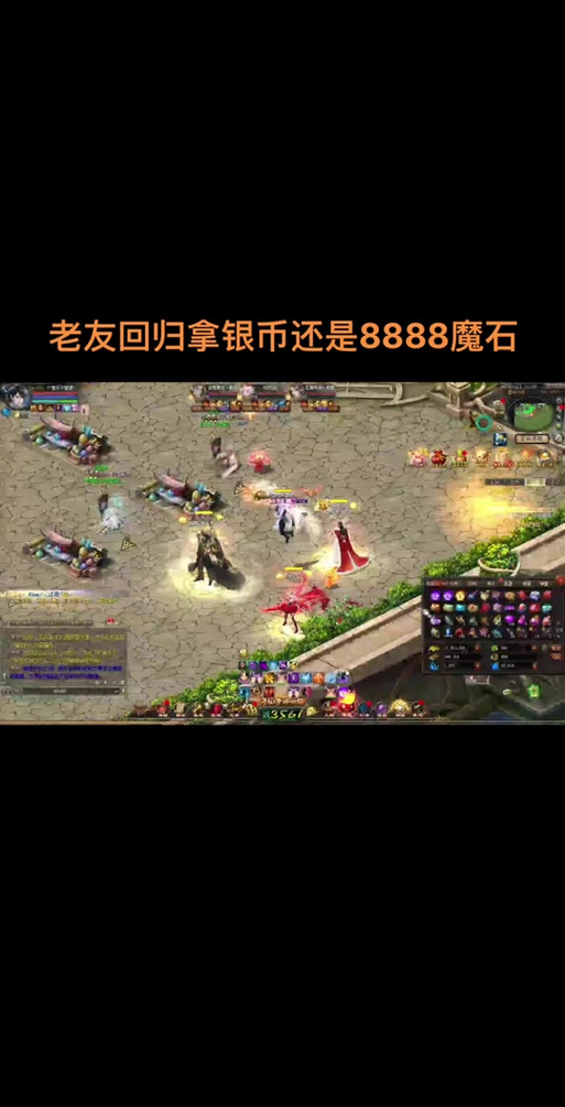 魔域您能赚多少钱？ 第1张