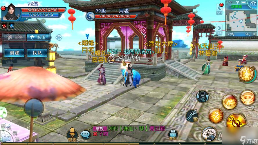 诛仙Taichao策略的图片 第1张