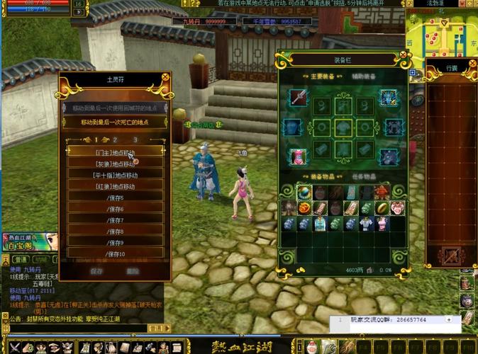 热血江湖私人SF发行网络，热血江湖私服发行网的新聚会 第1张