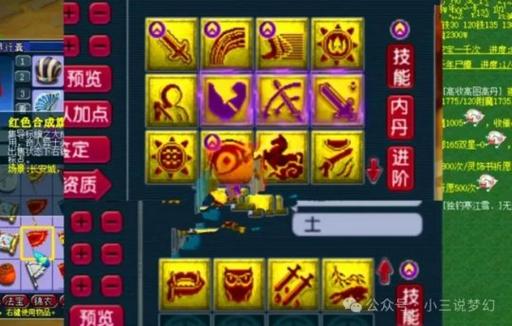 Novak游戏梦幻西游如何玩，梦幻西游初学者指南：共享快速技能以吸引 第1张