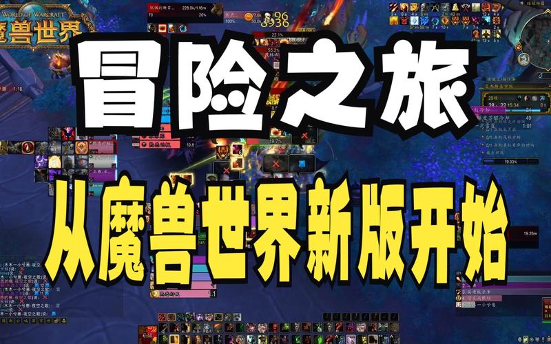 新开魔兽网游私服外挂冒险之旅:魔兽世界2.2策略的插图，版本2.2 : 魔兽世界策略详细说明！ 第1张