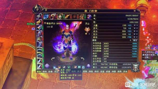 天龙八部平民游戏简介，天龙八部平民玩家策略共享 第1张