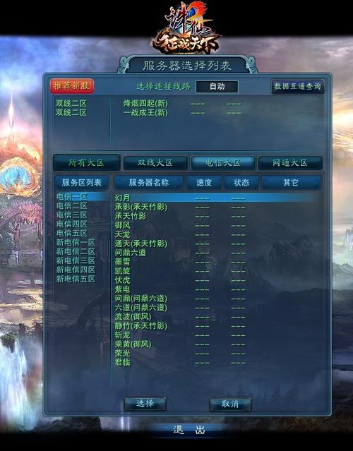 诛仙2信息，调查诛仙2神秘世界和角色的发展 第1张