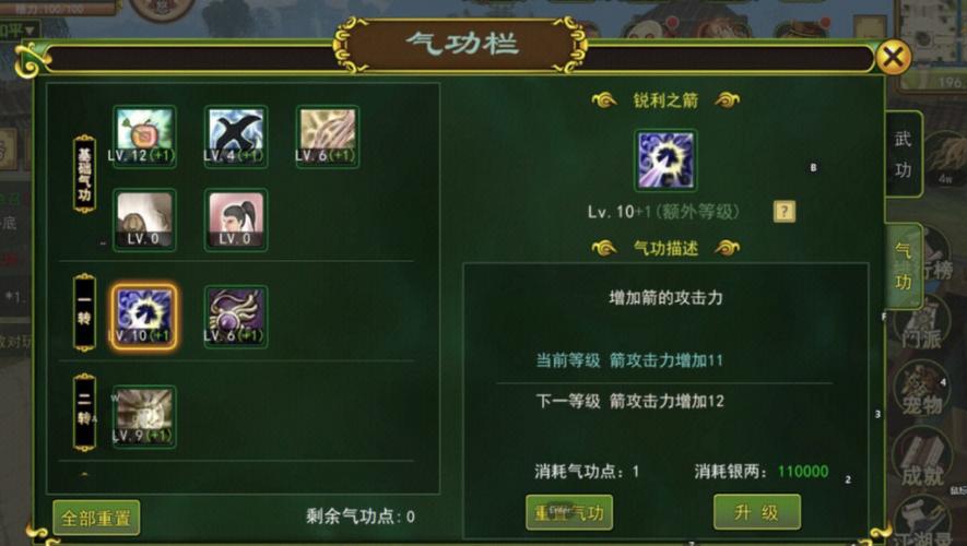 热血江湖如何快速移动，热血江湖揭示快速移动技能的秘密 第1张