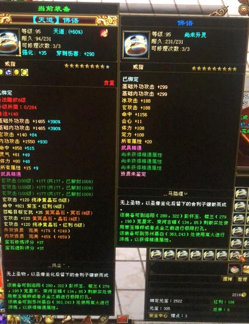 天龙八部网游发布网浅析攻略，天龙八部我应该为怀旧服务器的武器使用哪些宝石？ 第1张