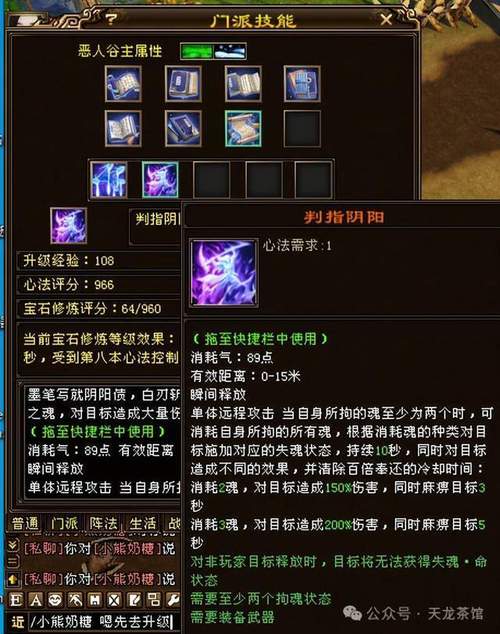 天龙八部如何升级野生武器，天龙八部野生武器现代化战略分析 第1张