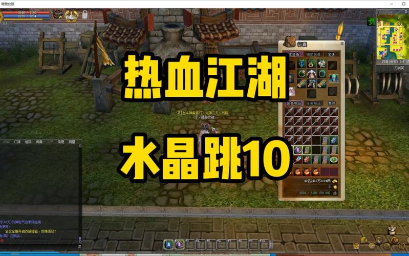 热血江湖7跳10或8跳10，热血江湖7跳10和8跳10分析选择 第1张
