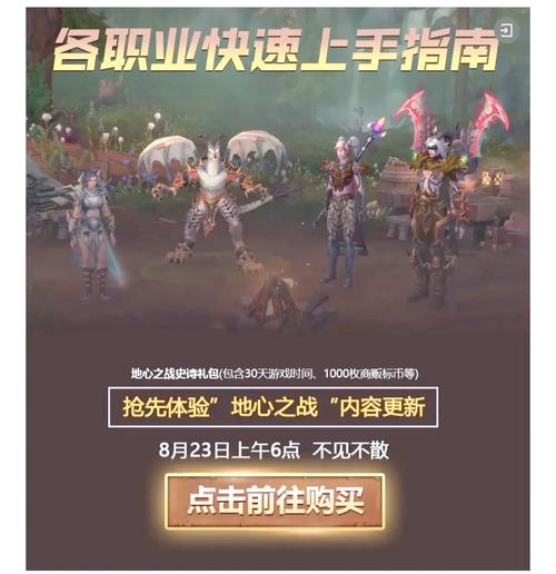 魔兽世界9.3新的职业任务，添加到版本9.3的新职业任务策略！ 第1张