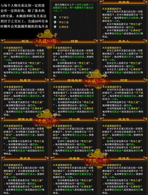 天龙八部怀旧版本指南 第1张 天龙八部怀旧版本指南 第1张