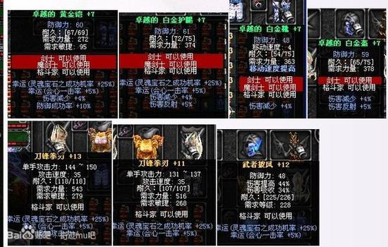 奇迹S6版本指南 第1张 奇迹S6版本指南 第1张