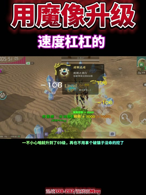 魔域如何升级最快的魔域玩家提高升级速度的策略 第1张