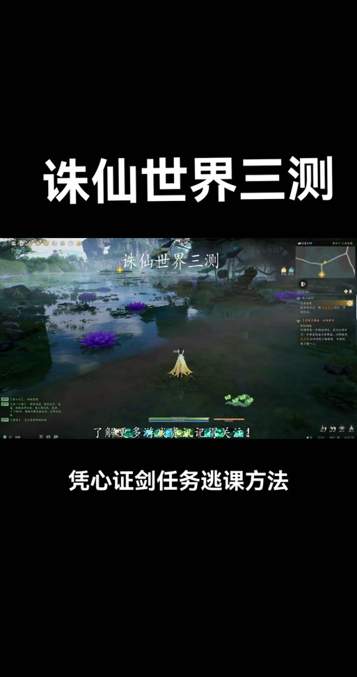 诛仙应该从头开始完成主要任务吗？ 第1张