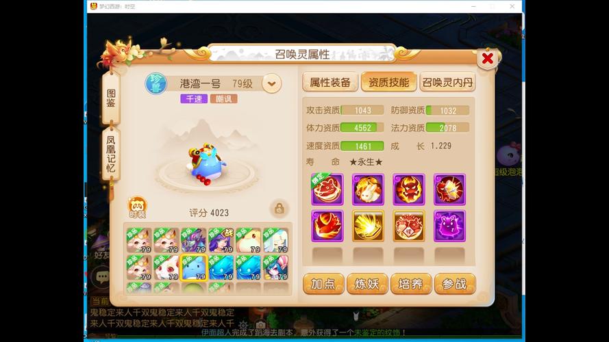 梦幻西游主要指南上一梦幻西游所有初学者指南 第1张