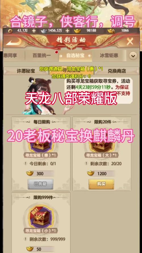 天龙八部如何设置自动怪物范围？ 第1张